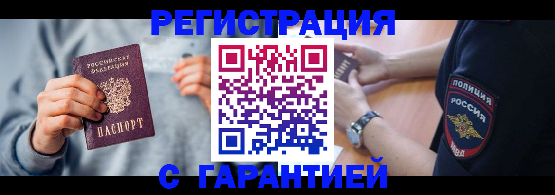 прописка иностранных граждан в Фурманове