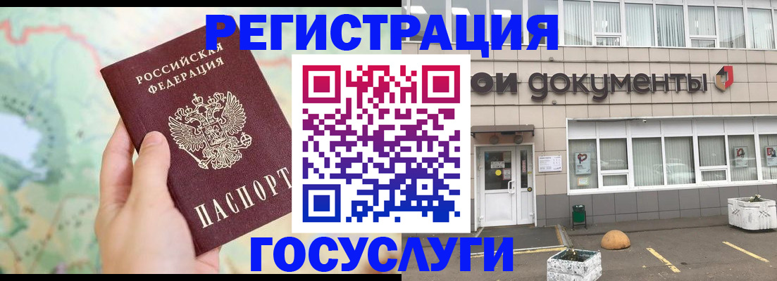 прописка гарантия в Фурманове